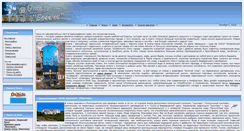 Desktop Screenshot of bogema.anapacenter.info