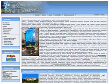 Tablet Screenshot of bogema.anapacenter.info